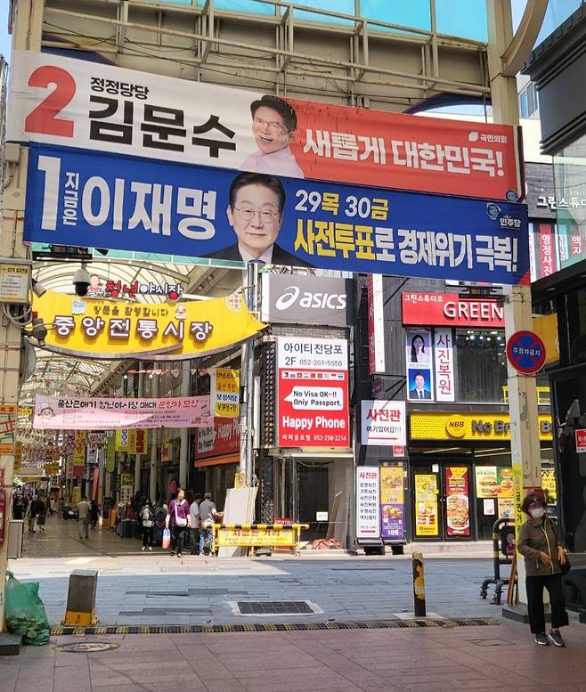 27일 오후 울산 중구 전통시장에 김문수 국민의힘 대선 후보, 이재명 더불어민주당 대선 후보의 선거 플래카드가 걸려있는 모습. /사진=차현아 기자.