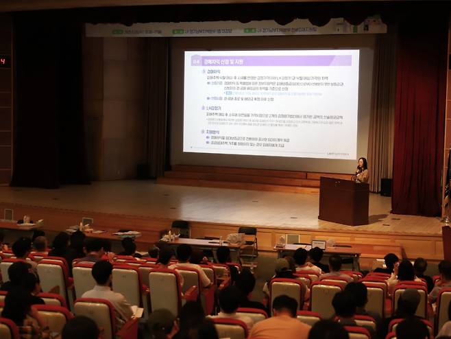 LH는 지난 28일 LH 경기남부지역본부에서 경기남부 지역 전세사기피해자 대상 '전세사기 피해주택 매입·피해지원 설명회'를 진행했다. /사진제공=LH