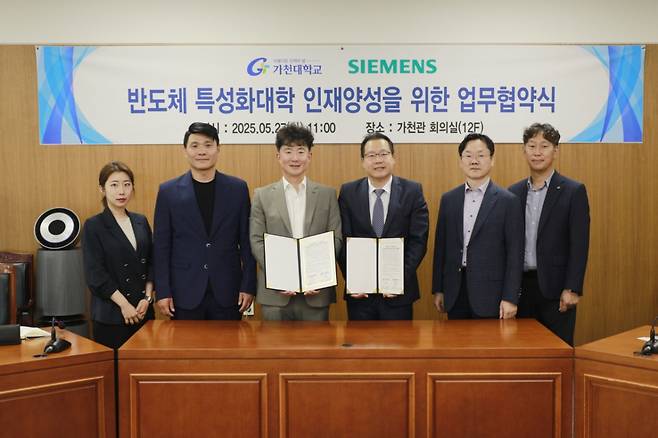 가천대와 한국지멘스EDA 관계자들이 업무협약 후 기념촬영하고 있다./사진제공=가천대