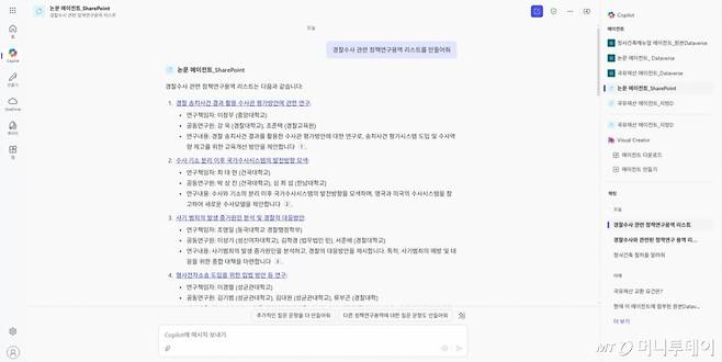 29일 AI(인공지능) 에이전트 서비스를 활용해 정책연구용역 보고서 관련 내용을 찾고 있다. 서비스를 실행해 질문한 뒤 답변이 이뤄진 모습. /사진=서비스 갈무리.