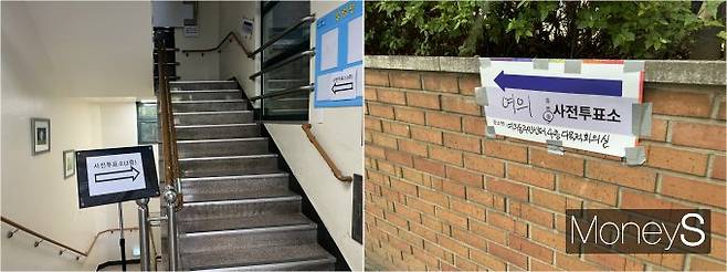 사전투표소 주변에는 안내 팻말과 투표소 방향을 표시한 안내문이 설치돼 유권자들의 동선을 돕고 있었다. 왼쪽부터 동작구 대방동 주민센터 2층 투표소로 향하는 계단 옆 안내 팻말, 영등포구 여의도동 주민센터로 향하는 길목 담벼락에 부착된 사전투표소 방향 안내문 /사진=김대영 기자