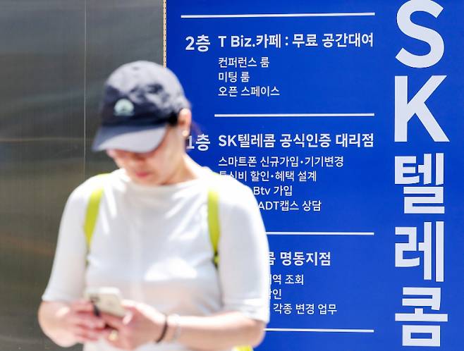 SK텔레콤은 지난 26일 갤럭시S25 시리즈(갤럭시S25 엣지 제외)와 아이폰16 프로·프로맥스의 공시지원금을 각각 68만원, 65만원으로 인상했다.   사진은 이날 서울 시내 SKT 직영점 모습. /사진=뉴스1