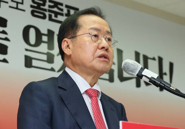 홍준표 전 대구시장. 연합뉴스