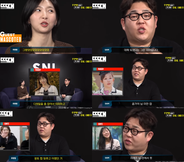 SNL에 대해서 이야기하는 주현영과 문상훈./빠더너스 캡처