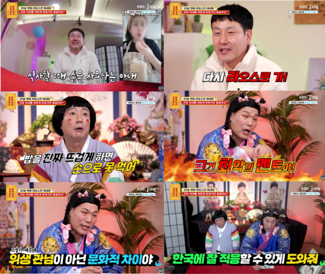 KBS Joy '무엇이든 물어보살' 318회