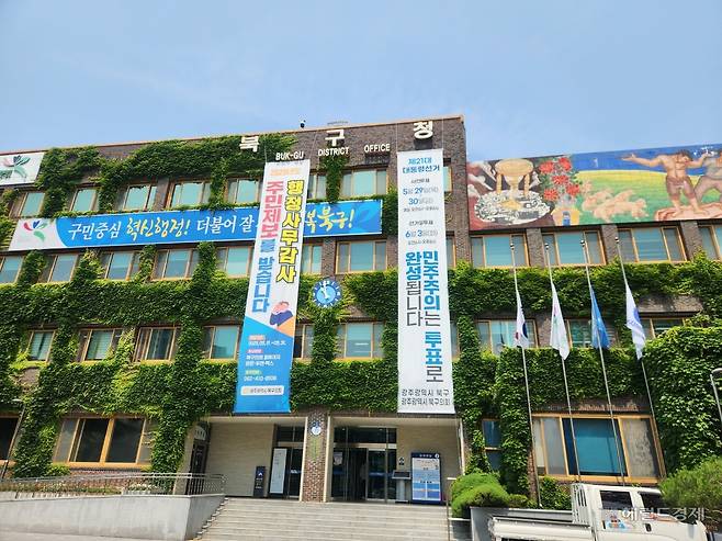 27일 오전 광주광역시 북구청에 걸린 21대 대통령 선거 투표 독려 현수막. 광주=이영기 기자.