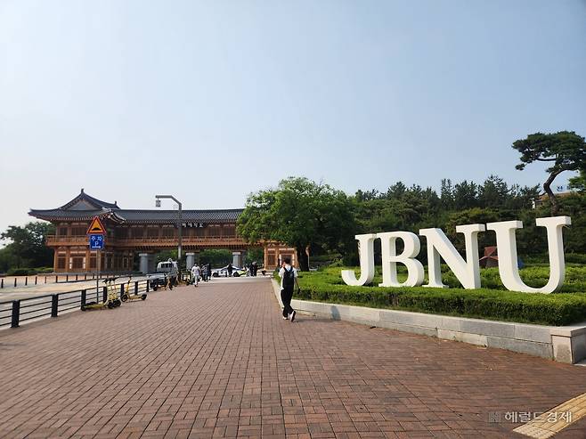 지난 27일 오후 전북 전주시 전북대학교 앞. 전주=이영기 기자.