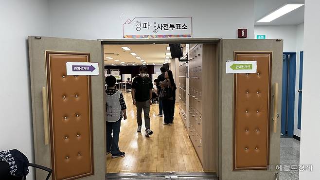 29일 오전 서울 용산구 청파동주민센터에서 사전투표가 실시되고 있는 모습. 경예은 수습기자