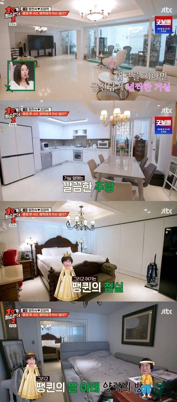 JTBC ‘1호가 될 순 없어’ 캡처