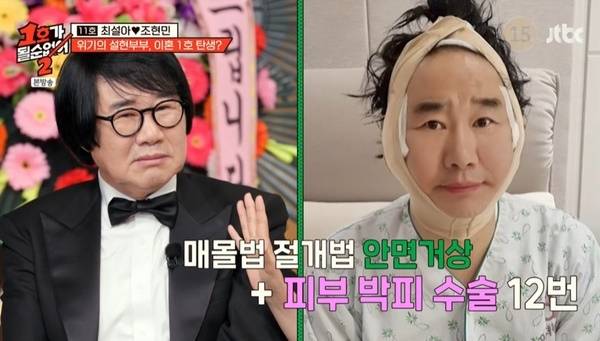 JTBC ‘1호가 될 순 없어’ 캡처