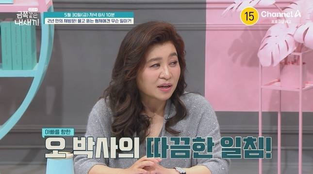 채널A ‘요즘 육아 – 금쪽같은 내새끼’ 제공