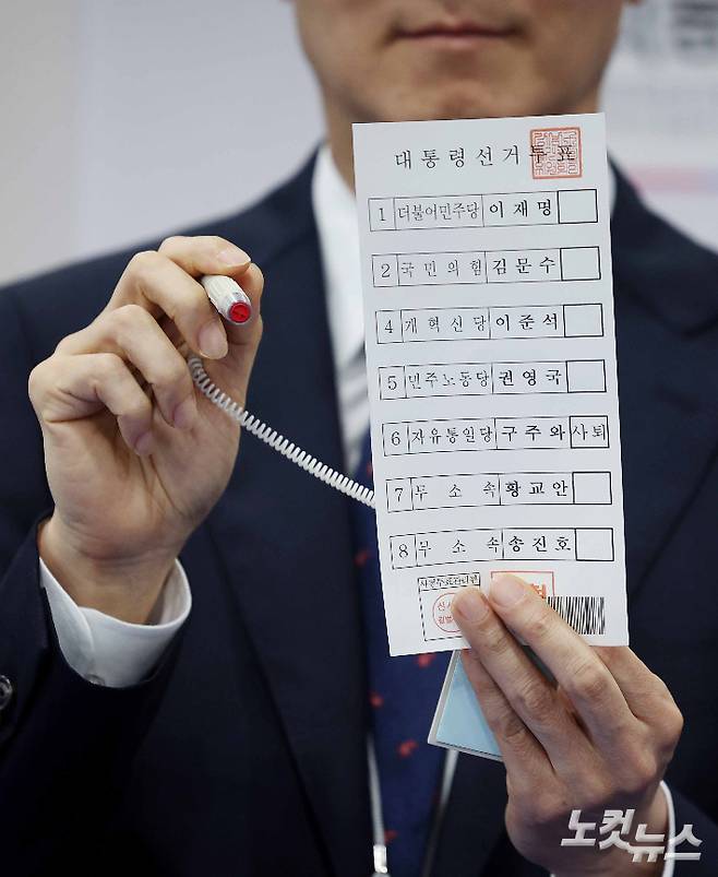 사전투표소에 마련된 투표용지와 기표도장. 박종민 기자