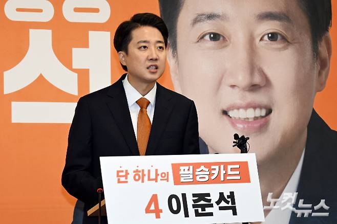 이준석 개혁신당 대통령 후보가 29일 오전 서울 여의도 국회에서 '여성 신체에 대한 표현' 논란 관련 긴급 기자회견을 갖고 있다. 윤창원 기자