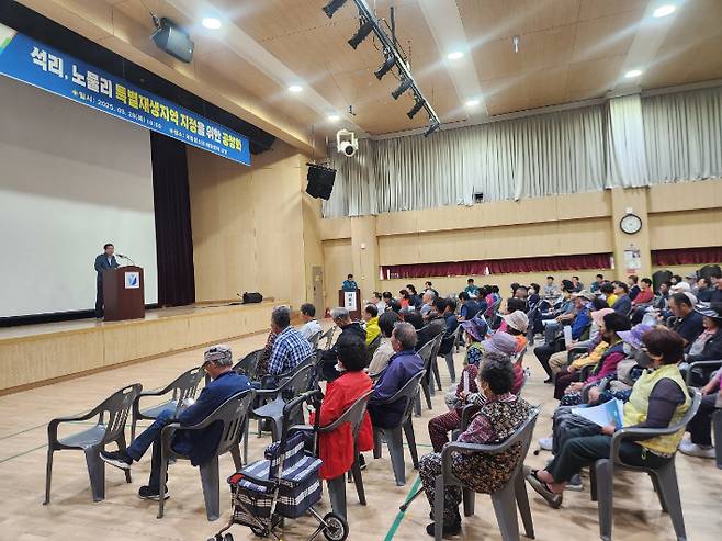 영덕군, 석리·노물리 '특별재생지역 지정' 공청회 개최