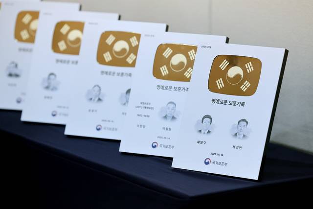 14일 국립서울현충원 호국전시관에서 열린 ‘명예로운 보훈가족’ 기념패 증정식 식장에 제복근무자의 가족에게 수여될 기념패가 놓여 있다. 연합뉴스