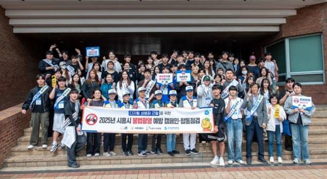 ▲민관경 합동 불법촬영 차단 캠페인 참가자들 기념촬영 ⓒ시흥시