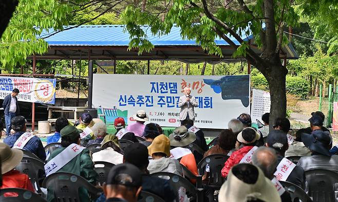 청양군 까치내유원지에서 이달 7일 주민 500여 명이 참석한 가운데 지천댐 찬성 결의대회를 가졌다.