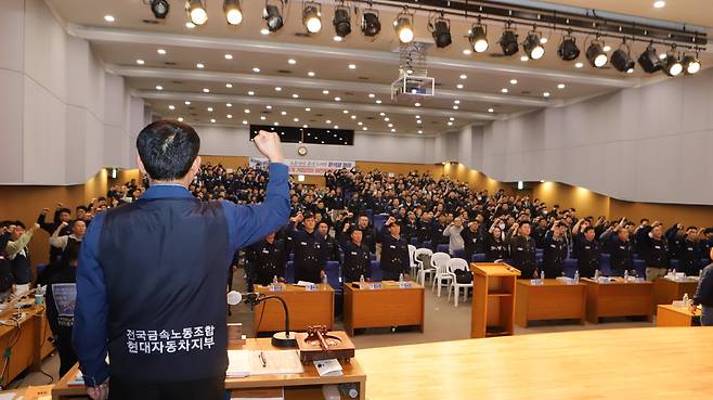 2024년에 열린 현대차 노조의 의결기구인 임시대의원대회. 현대차 노조 제공