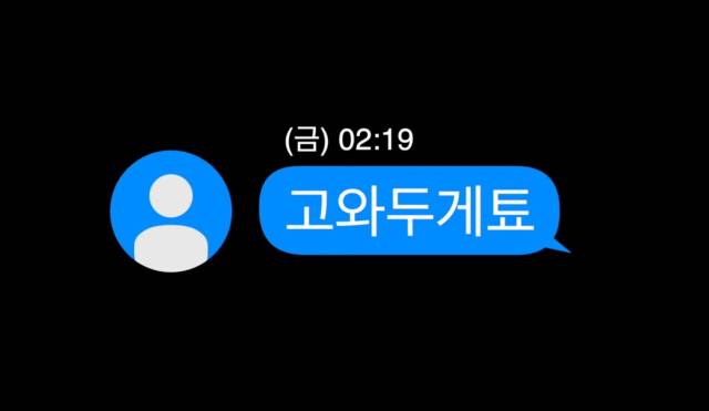 경찰청 유튜브 캡처