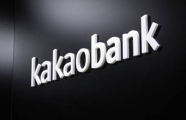 카카오뱅크 CI. 사진 제공=카카오뱅크