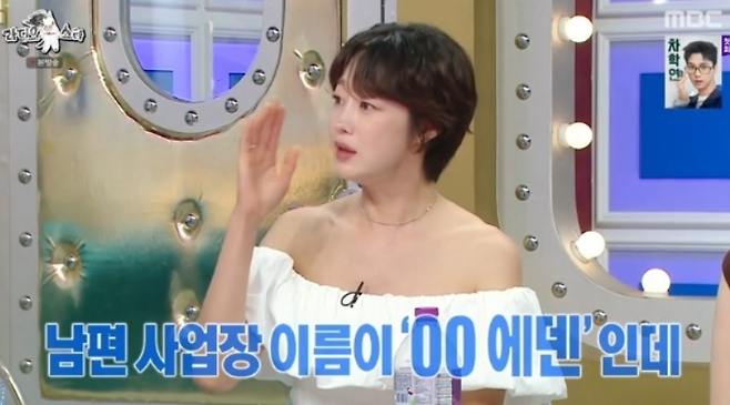 MBC 예능 ‘라디오스타’