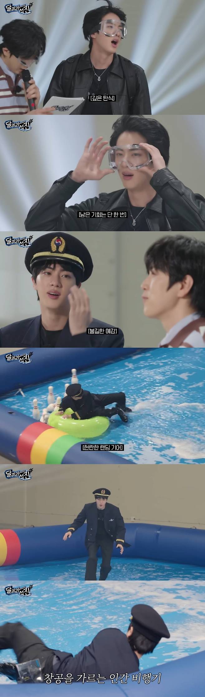 방탄소년단 진, 팬 사랑 가득했던 '달려라 석진'..마지막회 '뜨거운 감동'