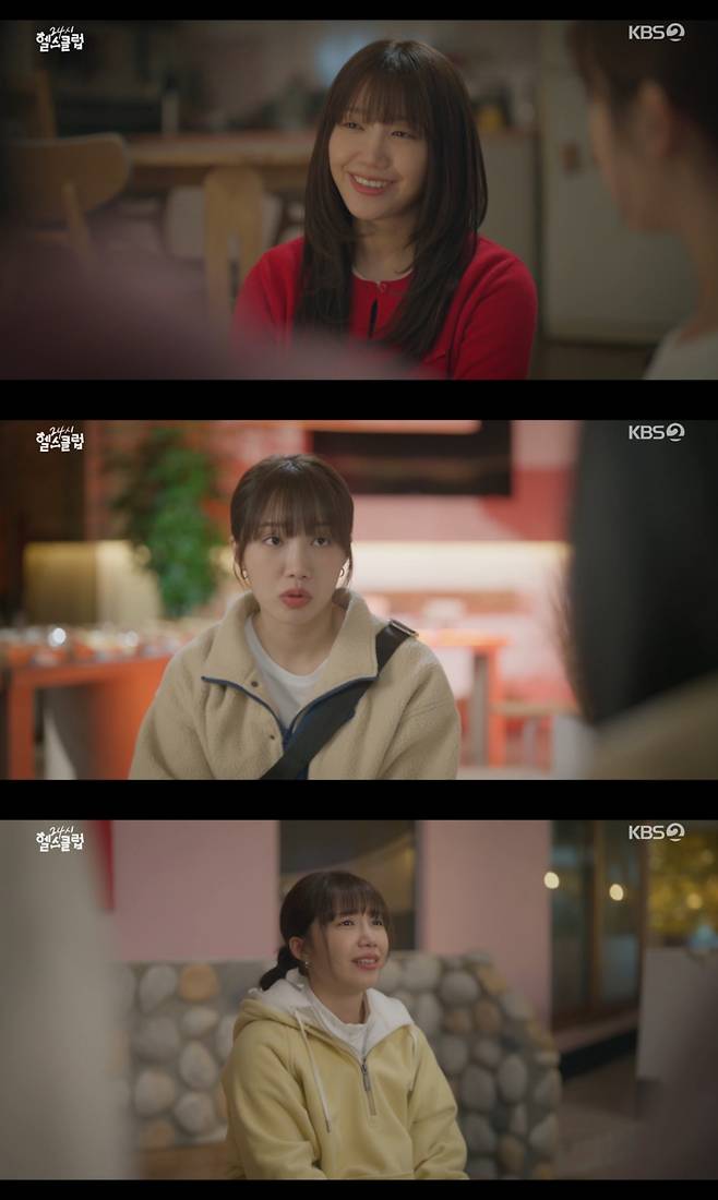 정은지, 전여친과 다정한 이준영에 질투 폭발 [24시 헬스클럽]