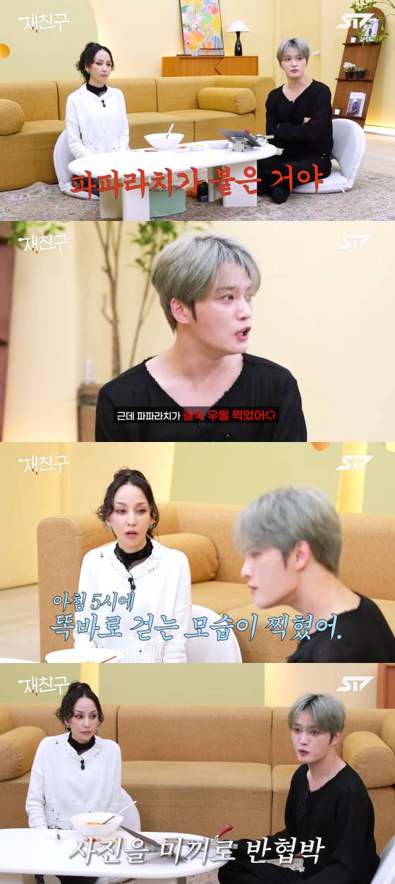 /사진=유튜브 채널 재친구