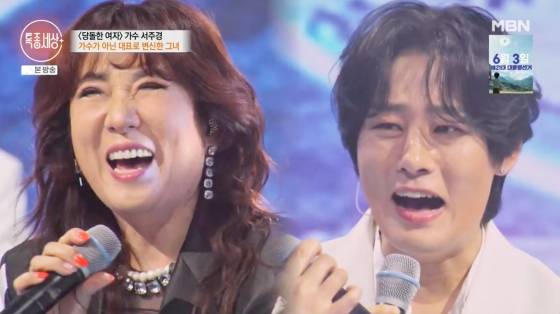/사진=MBN 방송화면