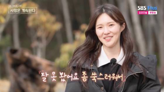 /사진=SBS플러스 방송화면
