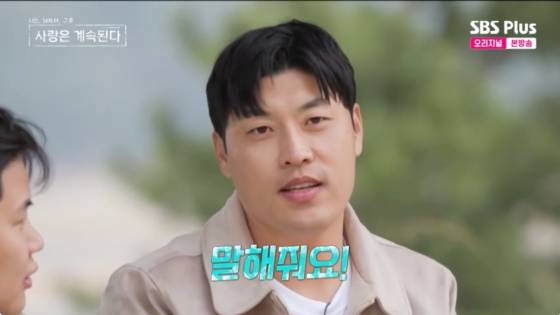 /사진=SBS플러스 방송화면