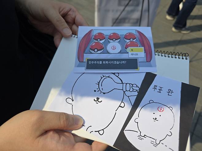 투표 인증 용지 [촬영 최원정]