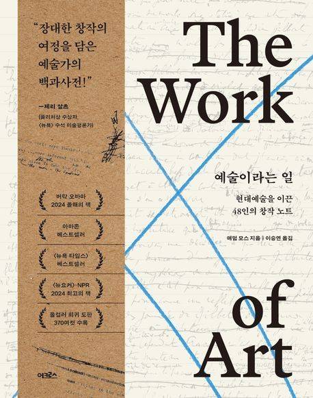 책 표지 이미지 [어크로스 제공. 재판매 및 DB금지]