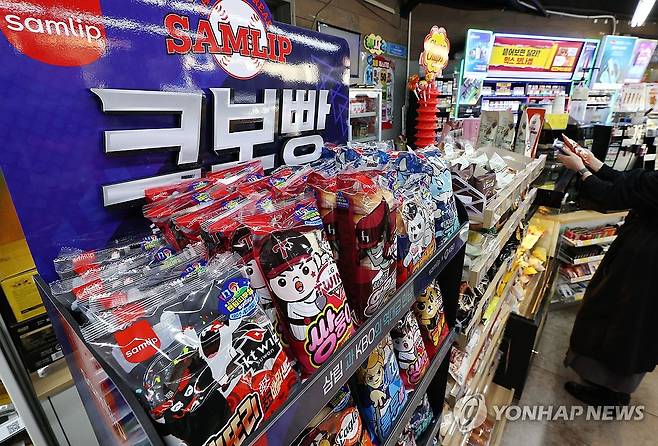 크보빵 [연합뉴스 자료 사진]