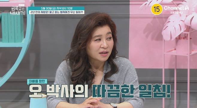 사진제공=채널A