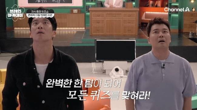 사진=채널A ‘브레인 아카데미’