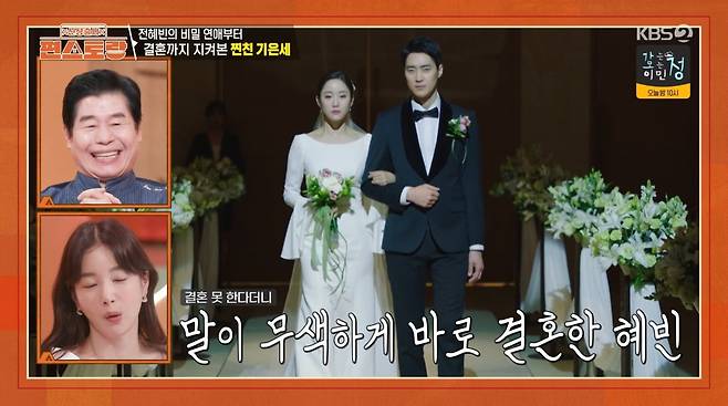 사진=KBS2 '신상출시 편스토랑'