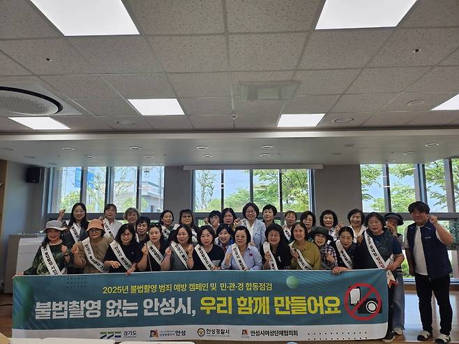 안성시는 불법촬영 범죄 예방 캠페인 및 합동점검을 실시했다. 사진= 안성시