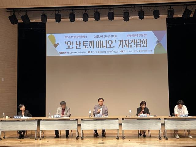 30일 전주문화재단 한벽문화관에 열린 2025 전주브랜드공연 '오! 난 토끼 아니오.' 기자간담회에서 최락기 전주문화재단 대표이사가 인사말을 하고 있다. 전현아 기자.