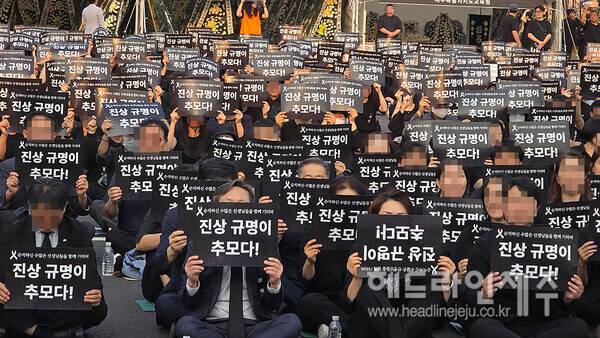 30일 열린 중학교 교사 추모 집회. ⓒ헤드라인제주