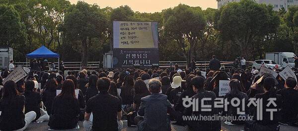 30일 열린 중학교 교사 추모 집회. ⓒ헤드라인제주