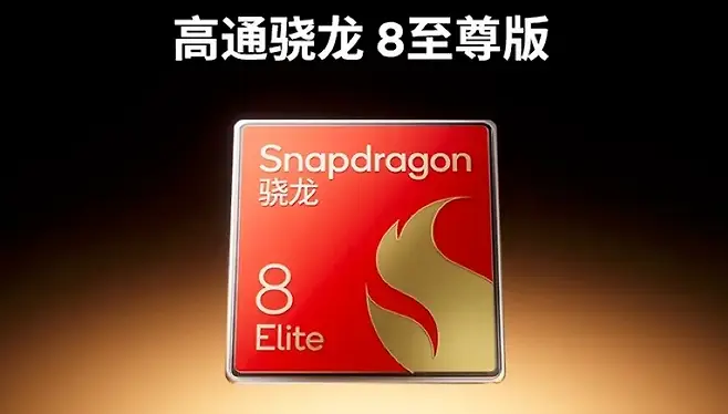 8 Snapdragon  8 Elite