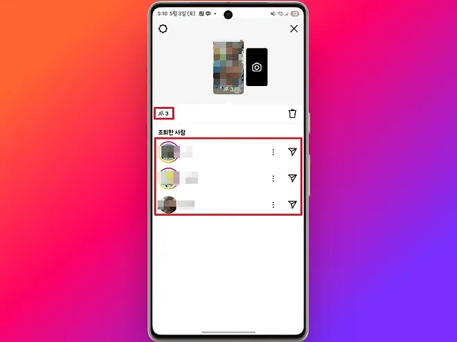 510 5월 3일 토 1S3  위하고  13 a O 3 3 조회한 사람