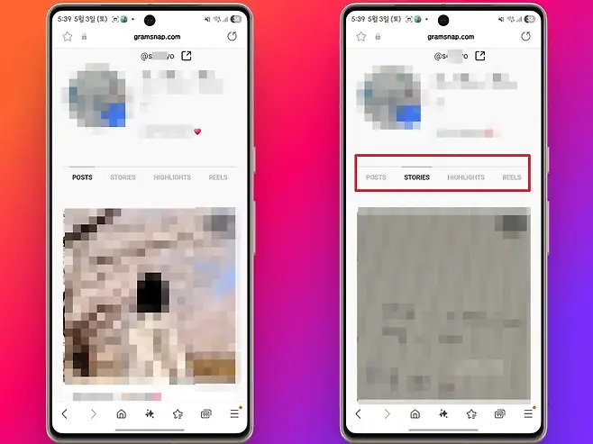 539 5월 3일 토 하고 539 5월 3일 토 D0 복학에 또 a gramsnapcom G gramsnapcom G of E E s O POSTS STORIES HIGHLIGHTS REELS POSTS STORIES HIGHLIGHTS REELS 소글 ey 수글 I