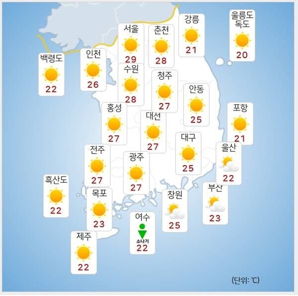 기상청= 오늘 오후 날씨