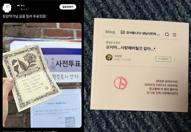 X(구 트위터) 갈무리