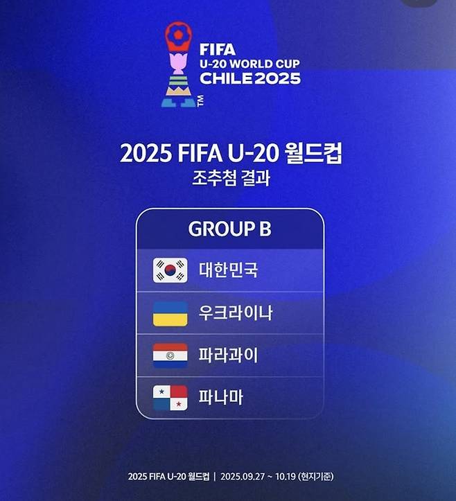 출처 | 대한축구협회