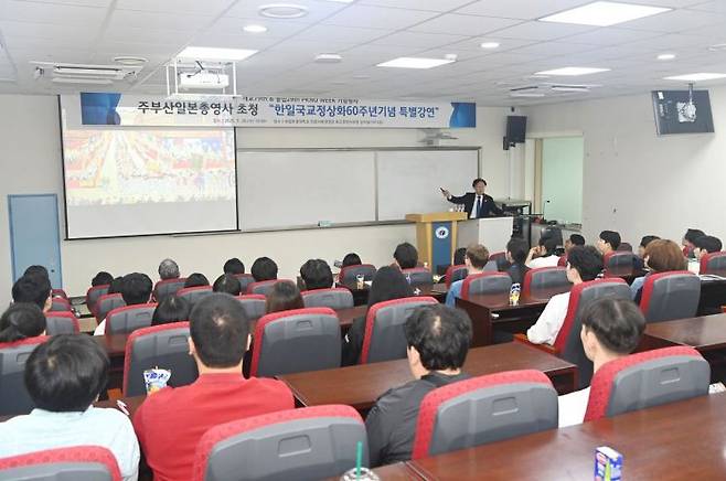 주부산일본총영사 특강. 국립부경대 제공