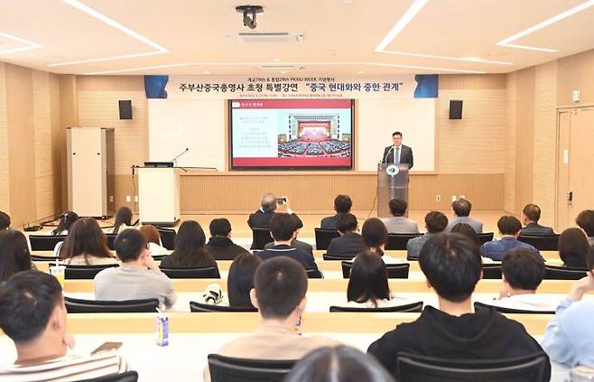 주부산중국총영사 특강. 국립부경대 제공