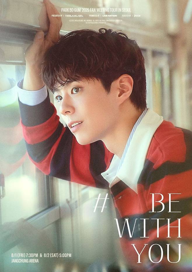박보검의 단독 팬미팅 'PARK BO GUM 2025 FAN MEETING TOUR [BE WITH YOU]' 메인 포스터. 더블랙레이블